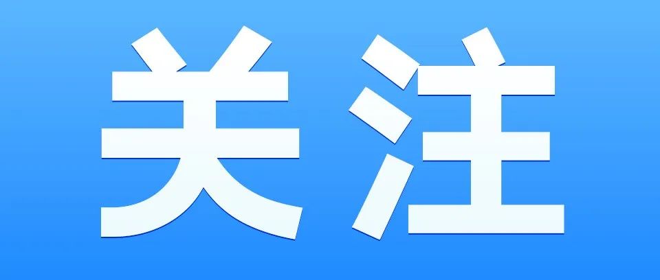 重要提醒！广州地铁进站有新要求！